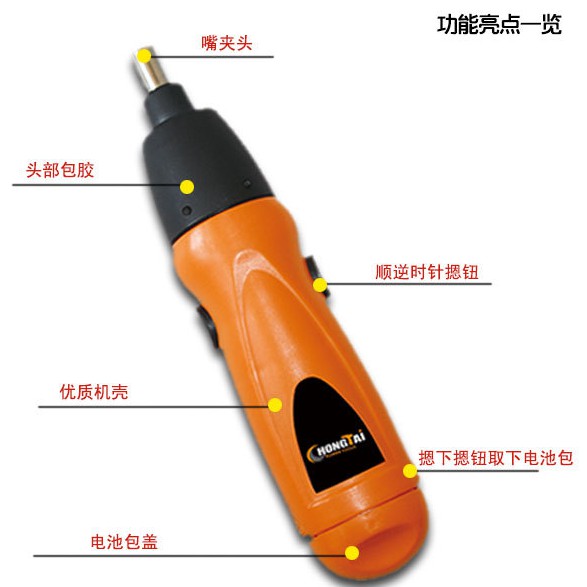 【小琪的店】6V乾電池電動螺絲起子機迷你家用螺絲刀頭套裝配件 正逆轉電動起子機