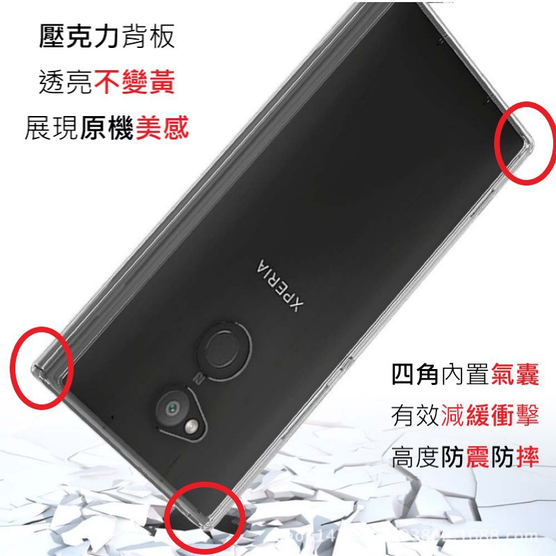Sony XA1 Plus XA1 XA2 Ultra XA1Plus XA1Ultra XA 防摔殼 手機殼