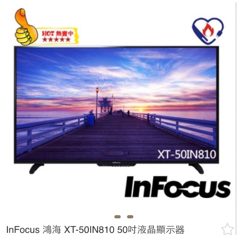 🎉全新未拆InFocus 50吋液晶大電視🎉 品名：XT50IN810