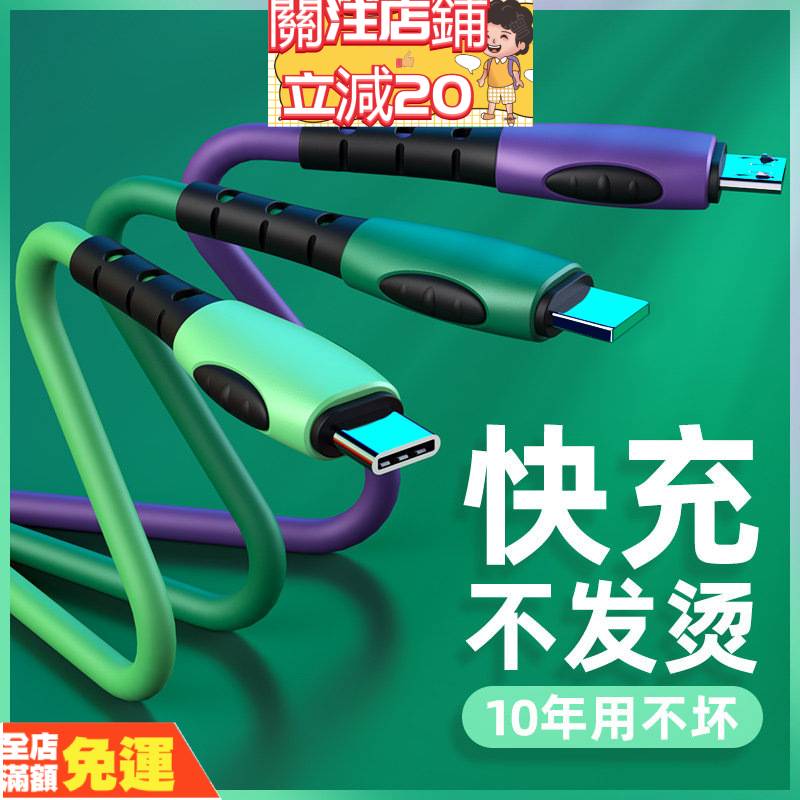 充電線 一拖三 液態  Type-C 傳輸線 5A 快充線 數據線 適用蘋果 小米 oppo vivo