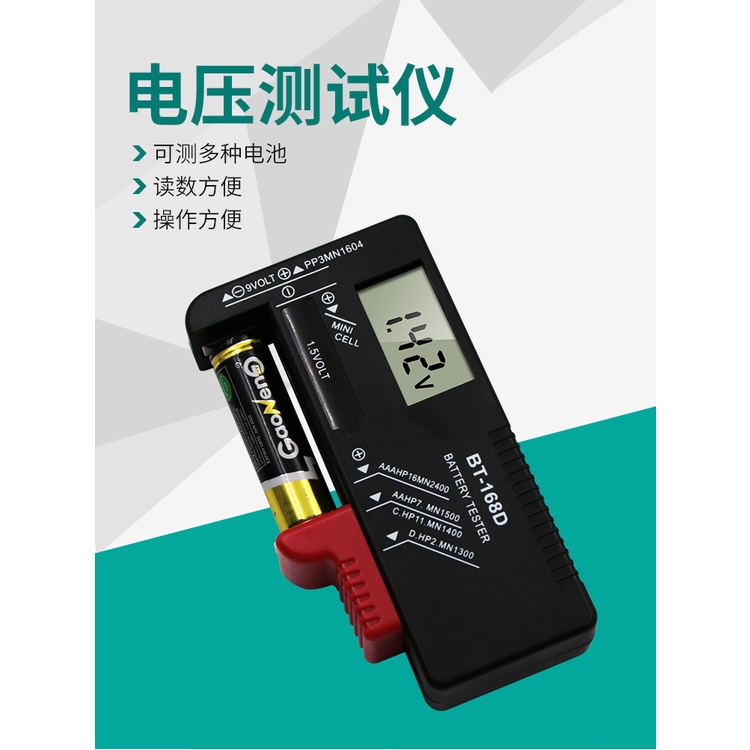 數顯電壓測試儀 BT168-168D測試電池容量 電量測試儀測電儀電量測量器