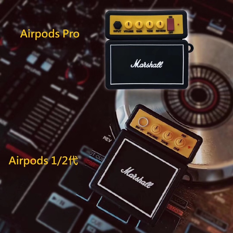 ［現貨］Airpods 1/2代通用 3代pro 馬歇爾 Marshall造型音箱耳機套 蘋果 矽膠防滑 藍牙耳機