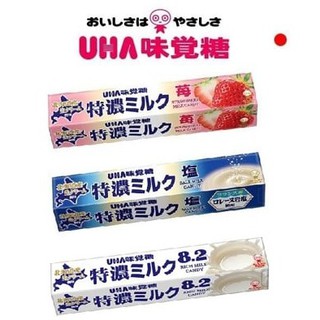 🐾日本 UHA 味覺糖 特濃牛奶糖 原味 鹽味 草莓 咖啡 牛奶糖 8.2 條糖日本牛奶糖