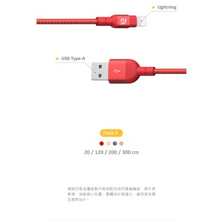 【ADAM亞果元素】PeAk III Lightning 金屬編織傳輸線 iPhone充電線 iPhone傳輸線