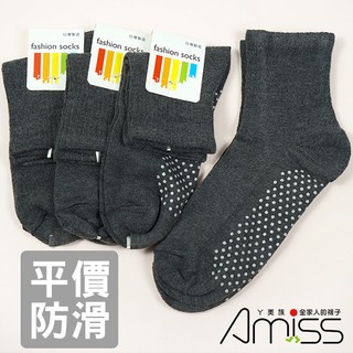 【Amiss】平價防滑x瑜珈室內活動休閒襪(A601-9)