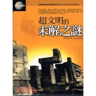 超文明的未解之謎 定價 199 93 下單先聊詢門市是否售出 蝦皮購物