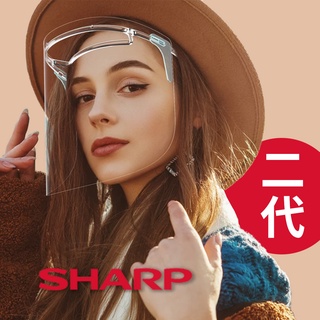 全新第二代 SHARP 夏普 奈米蛾眼科技防護面罩 全罩式 防護面罩 二代 蛾眼科技 抑制 奈米 防疫 通勤