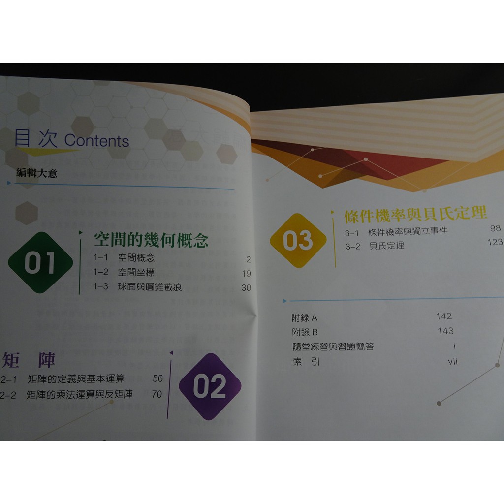 鑽石城二手書 高中教科書108課綱數學4 B 課本三民110 02 沒寫過 蝦皮購物