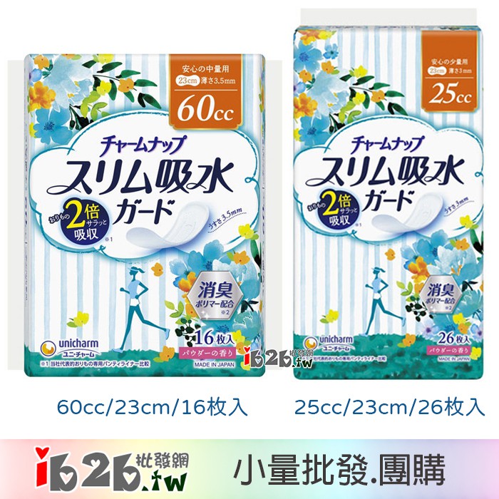 【ib2b】日本製 嬌聯 超薄系列吸水速淨 女性漏尿護墊 安心少量/中量 -6包
