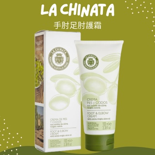 【EUROTRIP】西班牙 La Chinata 希那塔特級初榨橄欖油 手肘足肘護霜 100ml