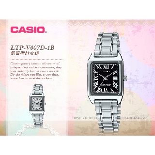 CASIO 卡西歐 LTP-V007D-1B 氣質簡約指針錶 不鏽鋼錶帶 生活防水 礦物玻璃 LTP-V007D
