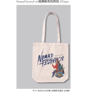 《德寶齋當舖》Nomad Festival/ 蔡英文 2020 台灣要贏 限量版 帆布袋 托特包