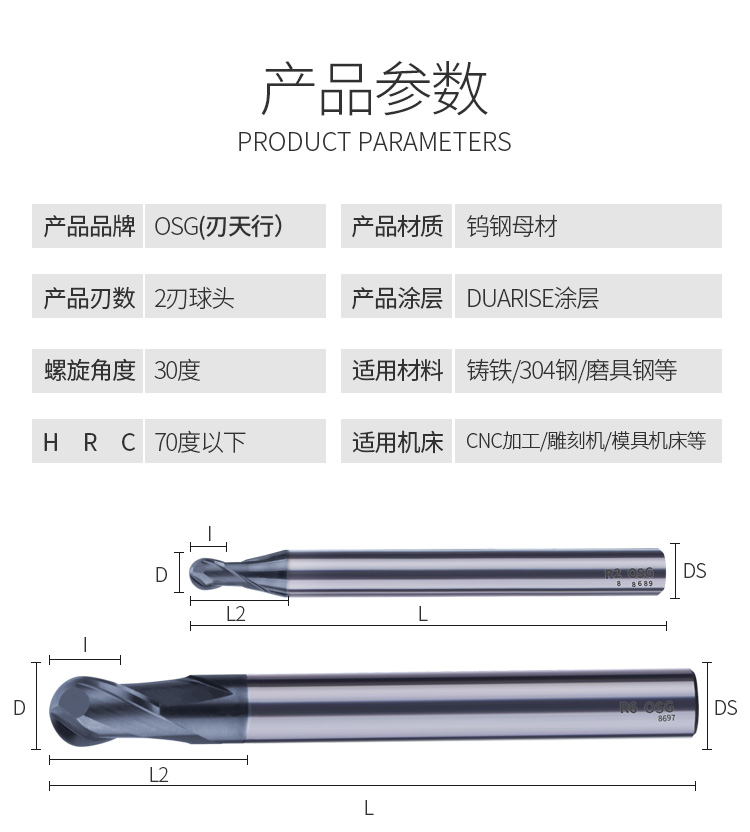 Osg 刃天行70度鎢鋼球頭刀2刃加長超硬硬質合金cnc數控鑼刀立銑刀 蝦皮購物