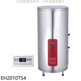 櫻花 20加侖直立式4KW儲熱式電熱水器儲熱式EH2010TS4 (全省安裝) 大型配送