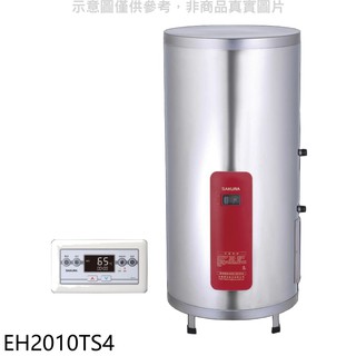 櫻花 20加侖直立式4KW儲熱式電熱水器儲熱式EH2010TS4 (全省安裝) 大型配送