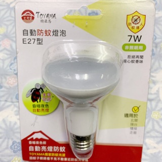 TOYAMA 特亞馬 LED 自動防蚊燈泡 7W E27燈頭 琥珀黃綠光 防蚊燈泡 非照明用