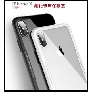 iPhone X/XS 晶鑽玻璃保護殼 iPhone X iPhone XS 玻璃背殼