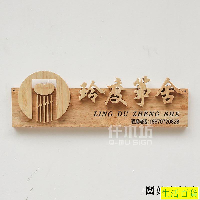 客製 木質招牌木刻實木招牌個性背景墻logo 木字美術工作室木質裝飾掛牌定製 蝦皮購物