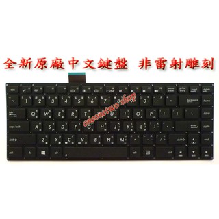 全新 華碩 ASUS S400 X402 X402C X402CA 中文 繁體 鍵盤