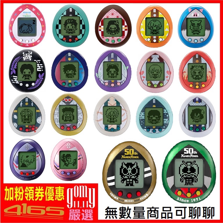吾人智販 日空 代理 塔麻可吉 掌上型遊戲機 鬼滅之刃電子雞 福音戰士 汎用決戰兵器 假面騎士 寶可夢 限定 富岡義勇