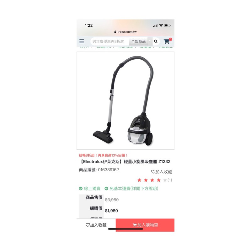依萊克吸的價格推薦 2021年12月 比價比個夠biggo