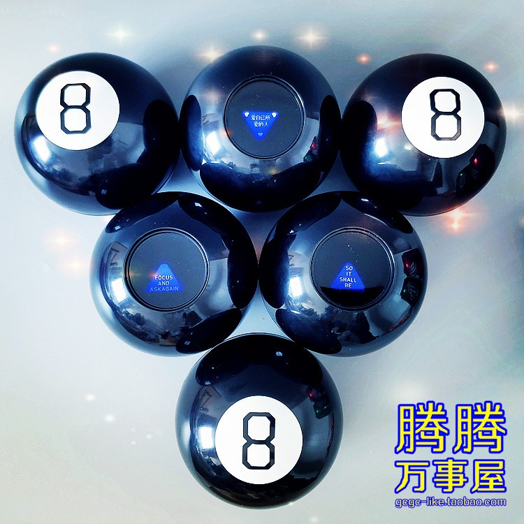 美國復古周邊 神奇8號球 預言球 魔力8球MAGIC8BALL整蠱玩具