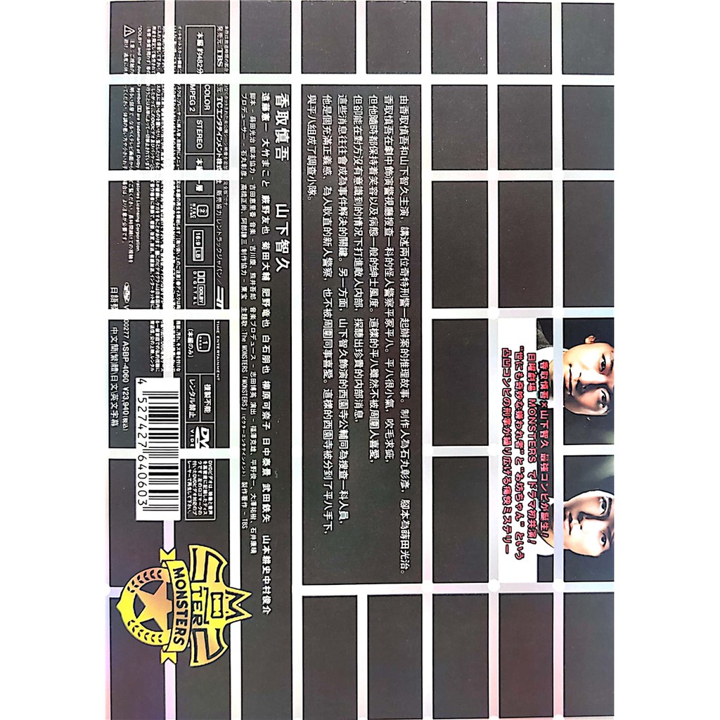 山下智久柳原可奈子 あなたのための悪魔の画像