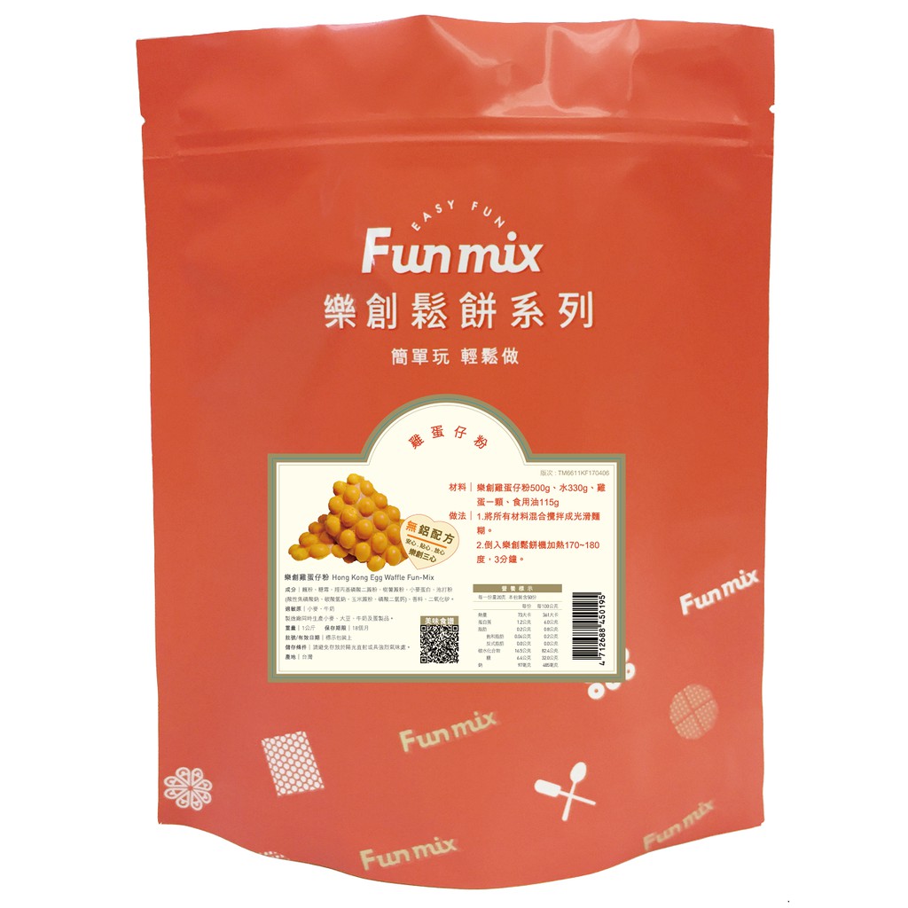 ❣翊澄❣ 樂創FunMix 雞蛋仔預拌粉(1kg) 香港最佳小吃-鬆餅預拌粉 鬆餅DIY ◆翊澄◆附發票◆