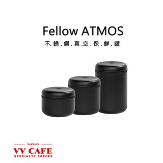 FELLOW ATMOS 不鏽鋼 真空保鮮罐 (0.4L/0.7L/1.2L)《vvcafe》