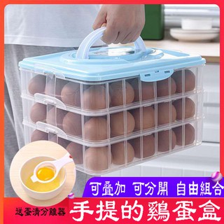 【布雀家居】24/48/72格雞蛋盒 雞蛋收納盒 雞蛋保鮮盒 雞蛋保護盒 樂扣蛋盒 雞蛋架 手提鸡蛋收纳盒蛋托