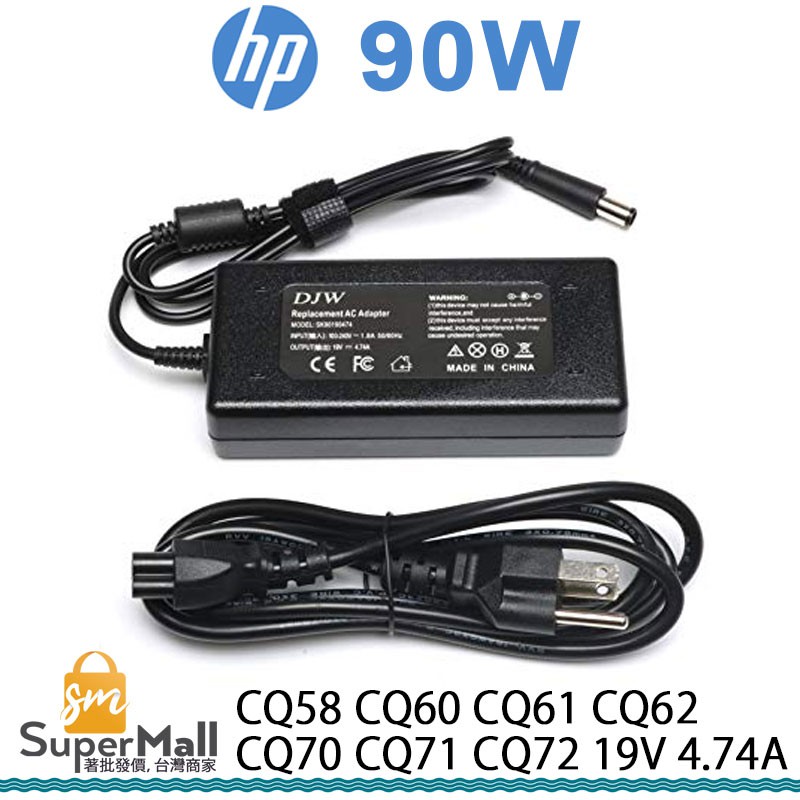 充電器 適用於 HP 惠普變壓器 CQ58 CQ60 CQ61 CQ62 CQ70 CQ71 19V 4.74A 90W