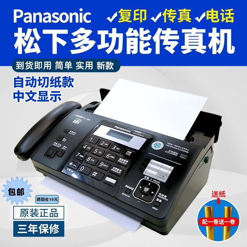 傳真機感熱紙 Ptt Dcard討論與高評價網拍商品 2021年9月 飛比價格