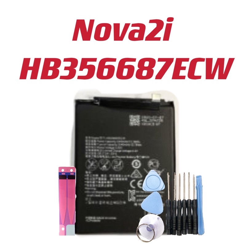 Nova2i HB356687ECW Nova 2i P30lite P30 Lite 送工具 電池 華為 全新 現貨