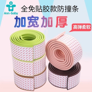 兒童寶寶嬰兒防撞條加寬加厚桌邊牆角防護2米