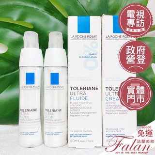現貨 法蘭美妝 理膚寶水 多容安極效舒緩修護精華乳 清爽型/潤澤型 多容安舒緩濕潤乳液 40ML 安心霜