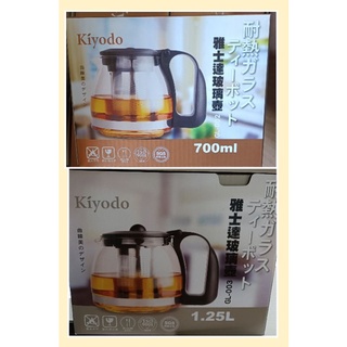 kiyod玻璃泡茶壺 耐熱茶壺 雅士達玻璃茶壺700ML/1250ML