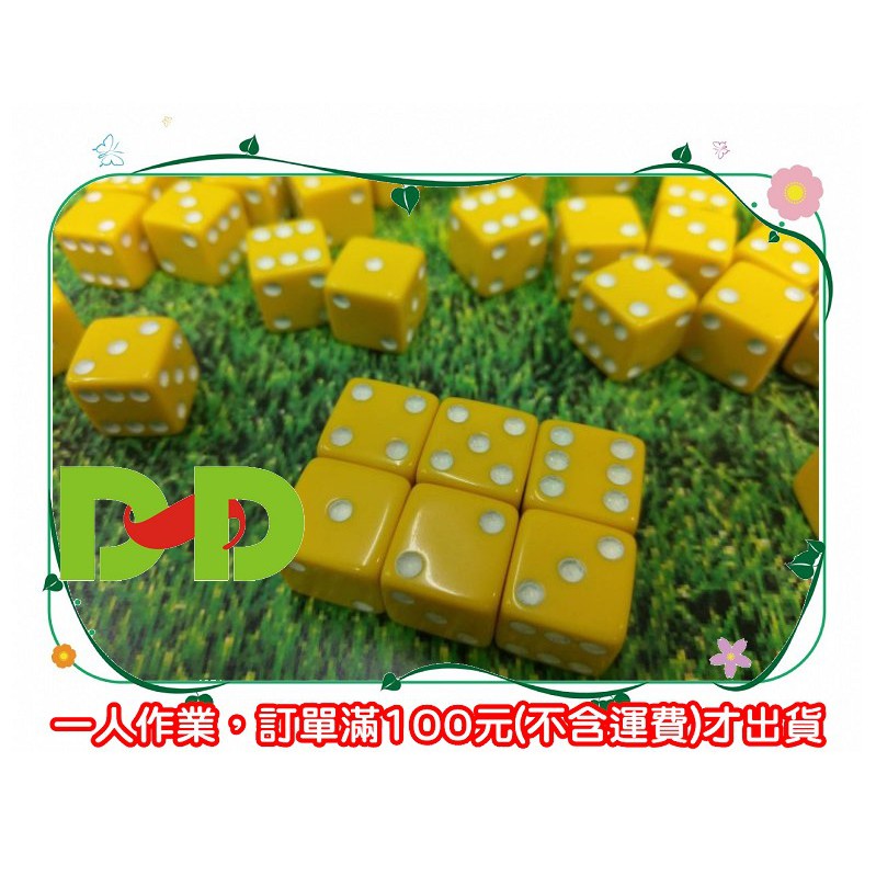 小荳荳  桌遊配件  6 面 塑膠 黃色 點數骰子 dice 清倉價(商品金額滿百元才出貨)