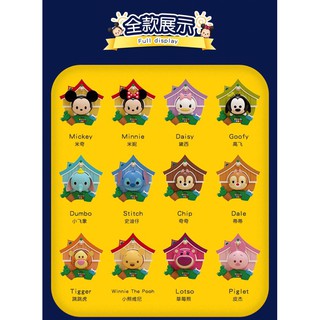 **確認款現貨**（豬五花盒玩）tsumtsum 彩虹屋🌈 盲盒 盒玩 盒抽 彩虹小屋 迪士尼 熊抱哥