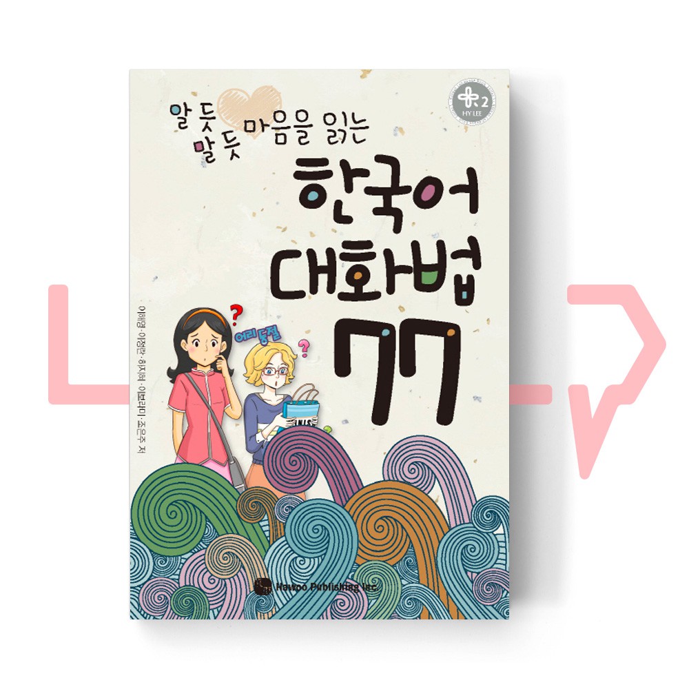 Mind-reading Korean communication 77. Culture, Korean