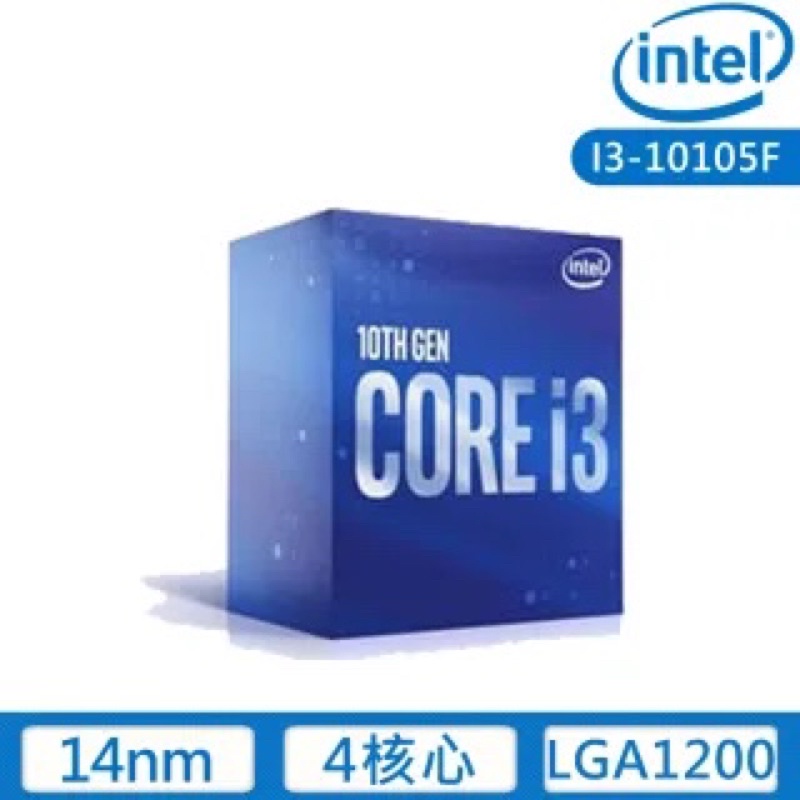 Intel Core i3-10105F 中央處理器