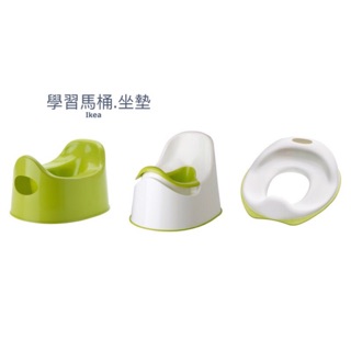 《練習上廁所》 學習便座 LOCKIG 兒童便盆 TOSSIG 馬桶座 小馬桶 店內代買Ikea