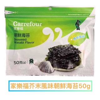 🧡家樂福芥末風味朝鮮海苔50g