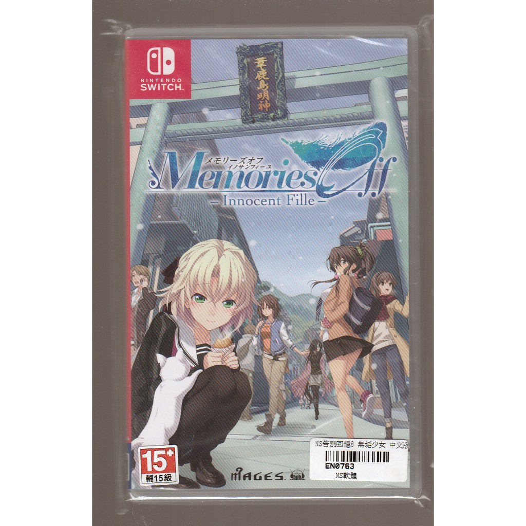瓜瓜皮 全新ns Switch 遊戲中文版告別回憶秋之回憶8 無垢少女 蝦皮購物