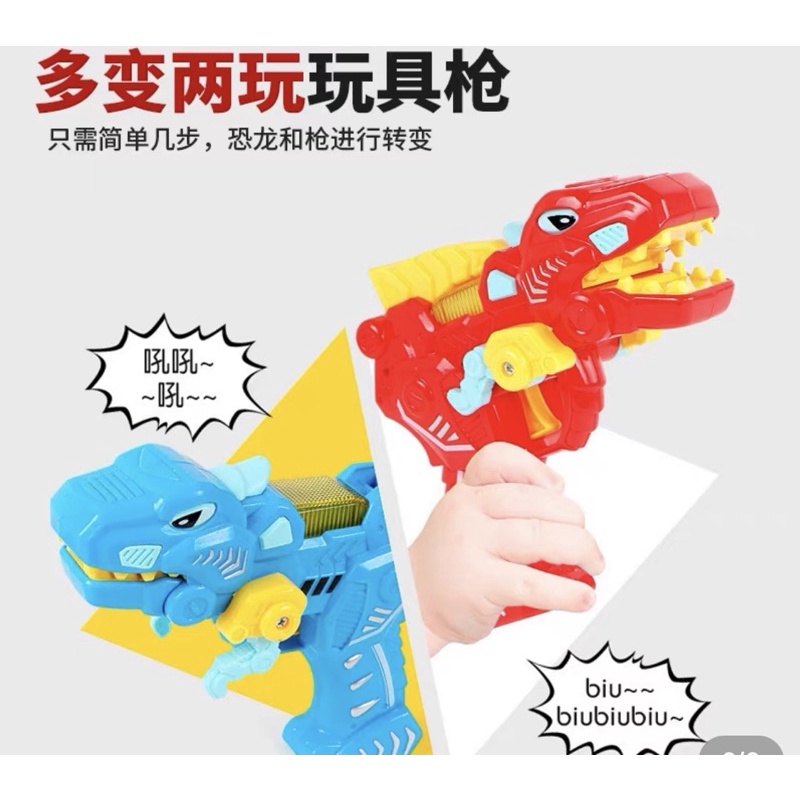 兒童電動 恐龍槍變形槍霸王龍 模型聲光音效男女孩手槍 兒童玩具