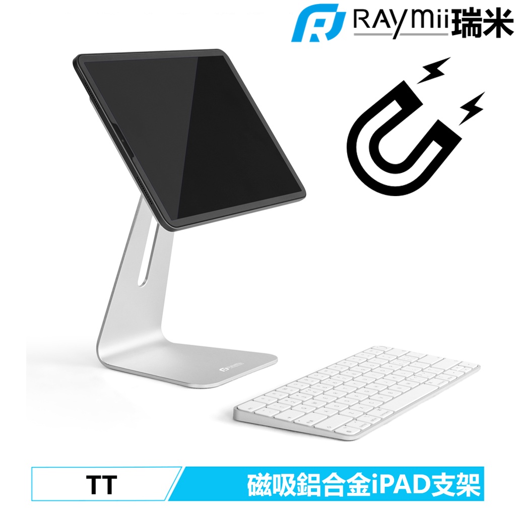 瑞米 Raymii TT 磁吸式鋁合金平板支架 平版架 適用於iPad Air Pro