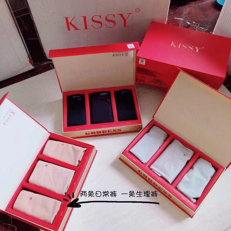 kissy女內褲禮盒（黑、膚）