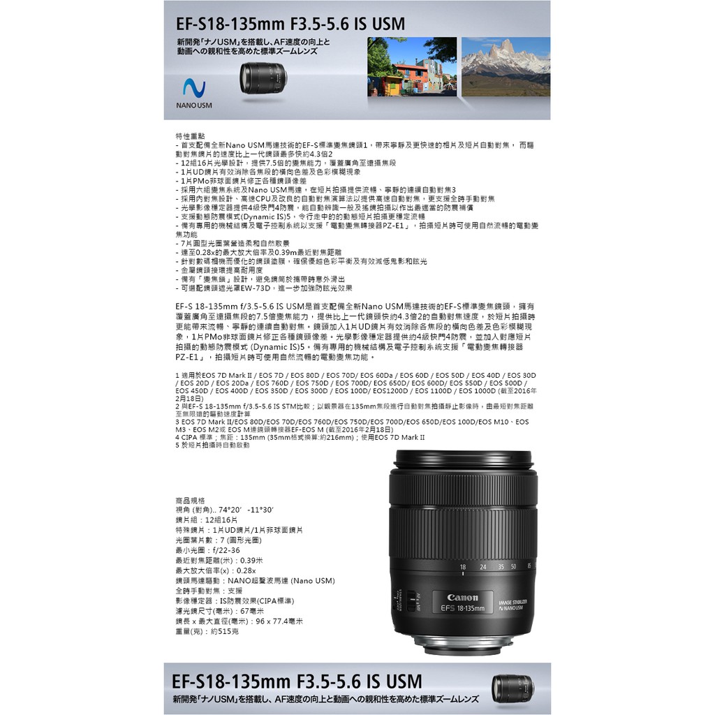 Canon EF-S 18-135mm f/3.5-5.6 IS USM 鏡頭豪泰3C 高雄平輸專業攝影| 蝦皮購物