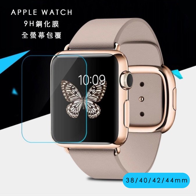 【日青】Apple watch保護貼 S7 全包水凝膜 保護貼 螢幕保護貼 防摔 防撞 40.41.44.45mm