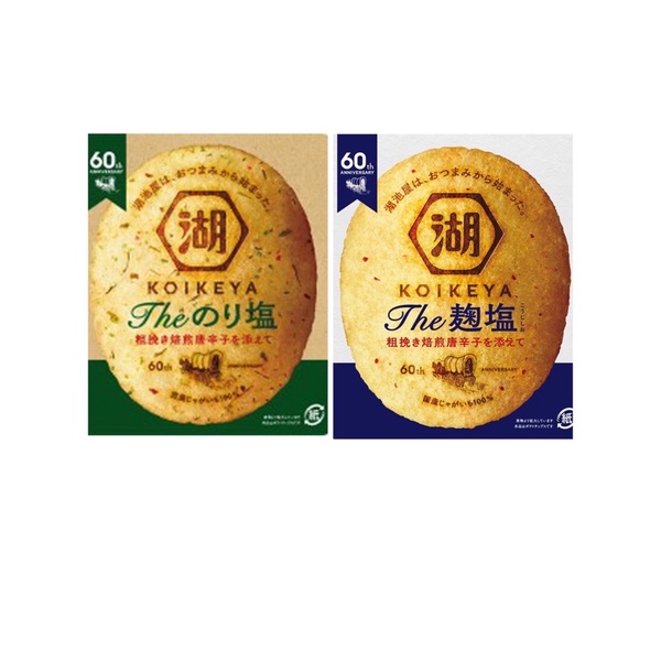 「60週年期間限定」日本 KOIKEYA湖池屋 60週年 麴塩洋芋片 56g 海苔鹽味洋芋片 唐辛子洋芋片
