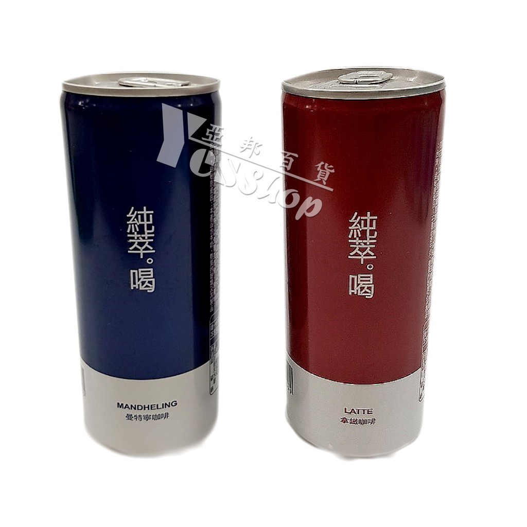 台灣比菲多公司出品的罐裝咖啡-純萃喝$25，拿鐵／曼特寧240ML